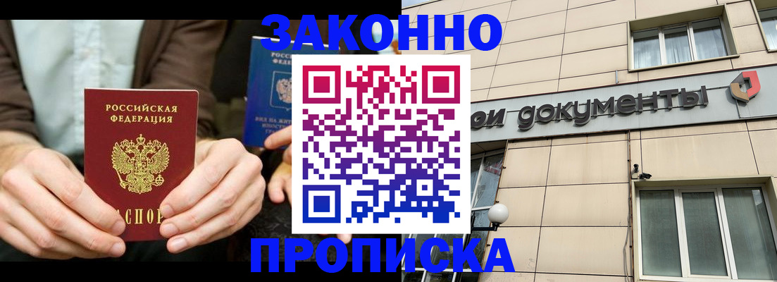 прописка поиск в Каспийске