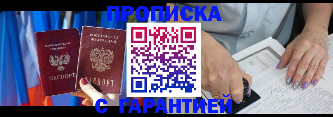 прописка поиск в Каспийске