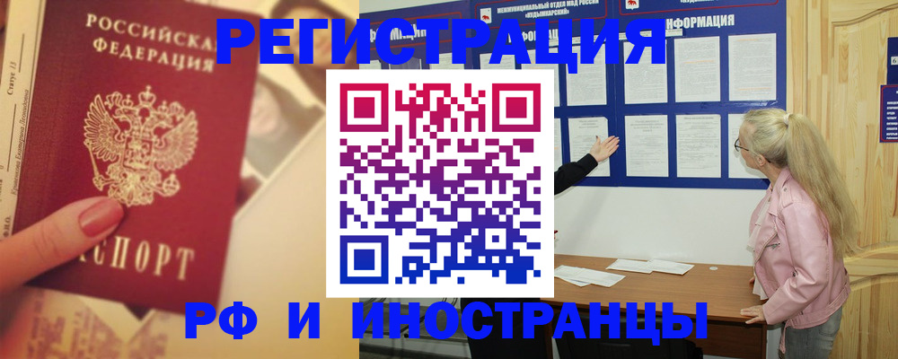 временная регистрация купить в Каспийске