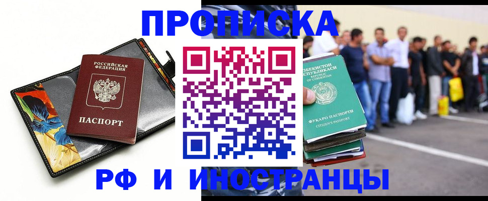 прописка штамп в Каспийске