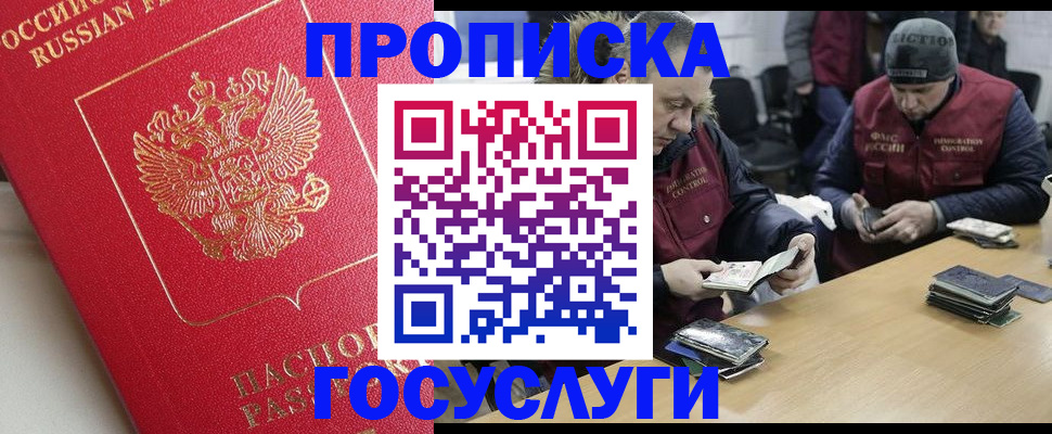 временная регистрация госуслуги в Каспийске