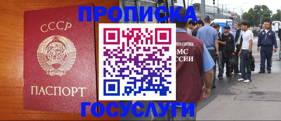 прописка гарантия в Каспийске